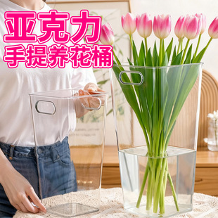 亚克力透明手提养花桶塑料醒花桶水培鲜花插花桶花艺花店居家材料