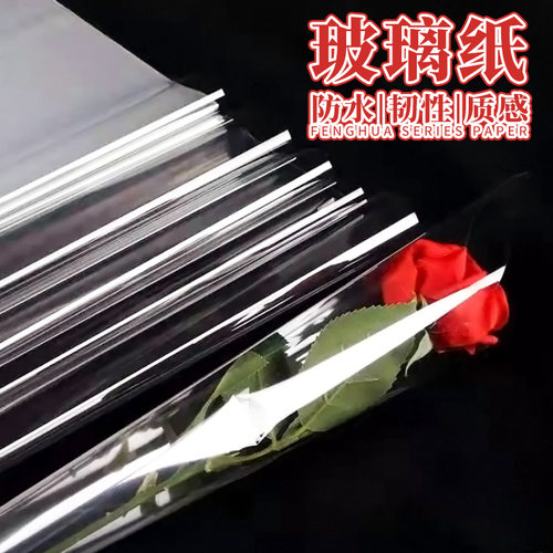 高质感透明OPP膜花束包装纸花艺花泥鲜花包花保水防水加厚玻璃纸