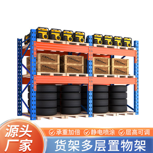 厂家直销承重1-3吨重型货架托盘式仓储仓库库房高位多层大型货架
