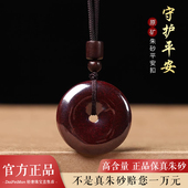 天然朱砂平安扣吊坠女款 原矿原石蛇年本命年护身符挂件毛衣链 正品