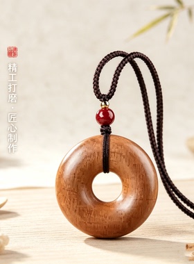 天然老桃木平安扣吊坠女士本命年转运护身符挂件木制项链礼物