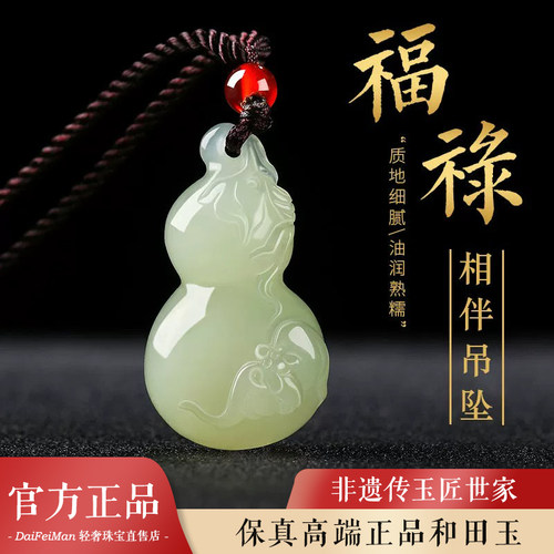 天然和田玉葫芦吊坠玉石玉坠