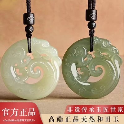 天然和田玉吊坠男女款本命年