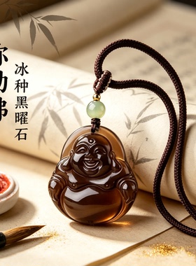 正品天然冰种黑曜石弥勒佛吊坠女士本命年保真护身符挂件项链礼物