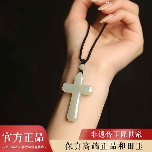 天然正品和田玉十字架吊坠