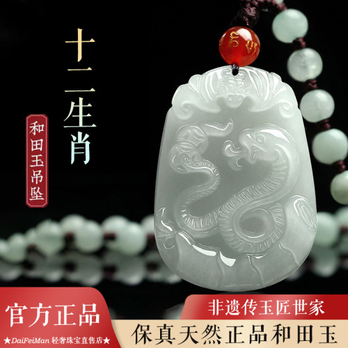 天然玉石和田玉十二生肖吊坠2025年属蛇本命年护身符马羊猴鸡挂件