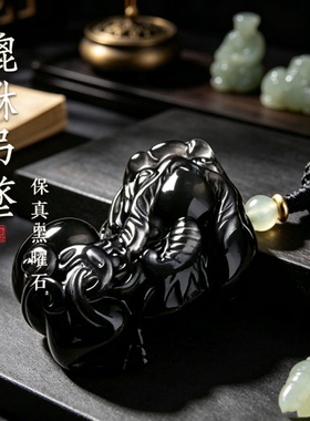 正品天然彩眼黑曜石貔貅吊坠男女款本命年护身符挂件招财项链礼物