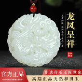 天然正品 和田玉吊坠男女本命年龙凤玉佩玉石玉坠龙凤呈祥挂件挂坠