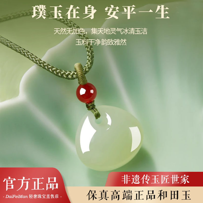 天然和田玉吊坠福袋玉吊坠女款平安扣玉佩玉石玉坠七夕情人节礼物