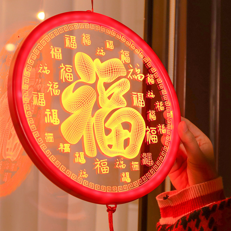 2024龙年彩灯发光福字新年快乐挂装饰件门窗户布置春节过年气氛灯