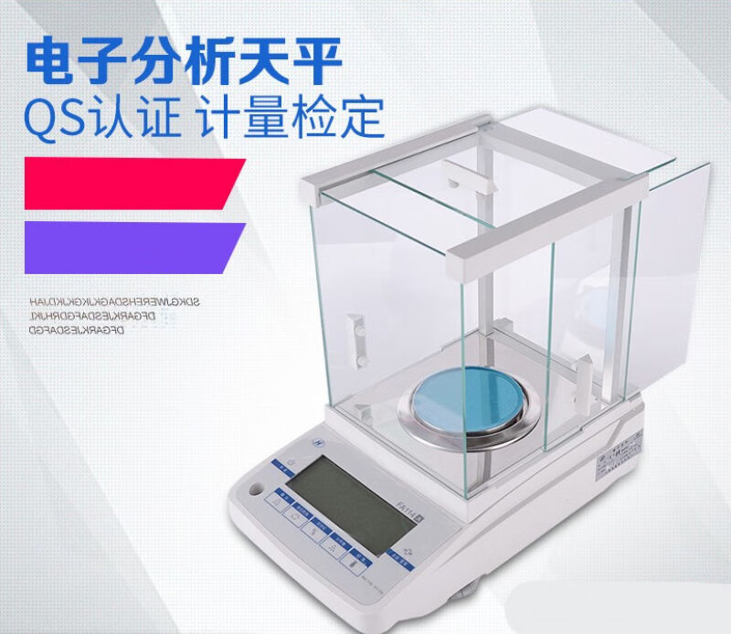 上海豪晟精密电子分析天平0.1mg万分之一天平0.0001g实验室秤JA50