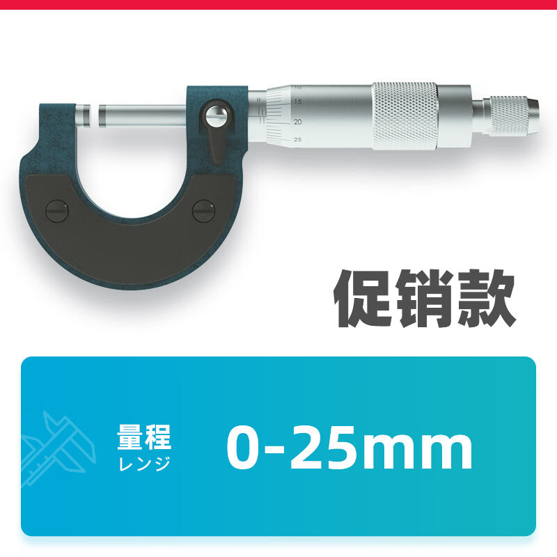 高精度工业级电子数显外径千分尺0-25mm数字螺旋测微器测厚仪卡尺