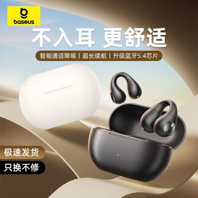 倍思1iring蓝牙耳机骨传导耳夹运动跑步不入耳舒适长续航高音质