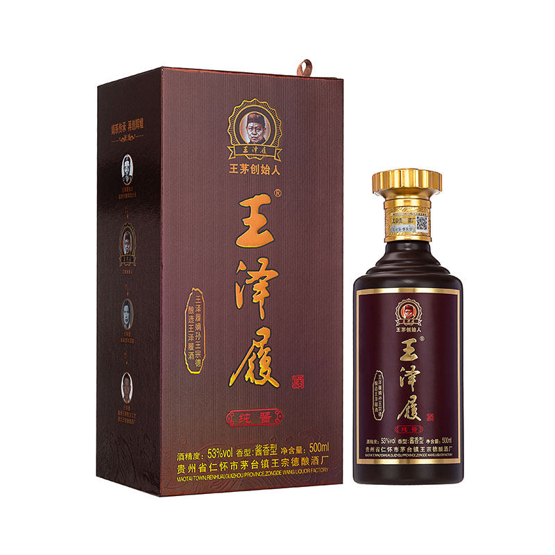 贵州酱香型白酒王泽履53