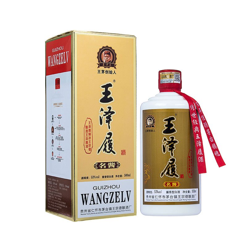 王泽履酒名酱原王茅嫡系王宗德酿酒厂生产酿造酱香型白酒一瓶装