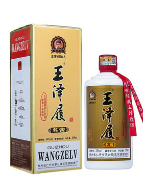 王泽履酒名酱原王茅嫡系王宗德酿酒厂生产酿造酱香型白酒一瓶装