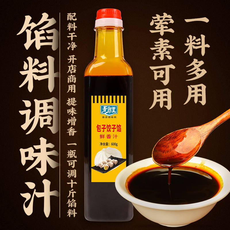 青朗里馅料调味汁鲜香浓回味足