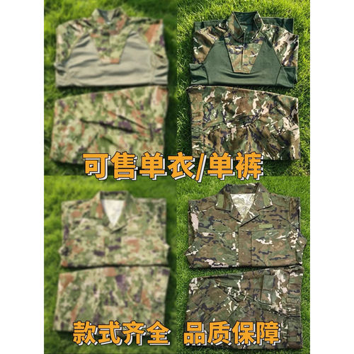 新款正版迷彩服原厂户外训练防刮耐磨工作服式单上衣裤子