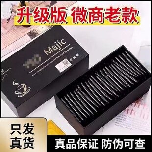 黑金咖啡微商同款升级版款山东东营加强官方正品奶咖小红书y直销