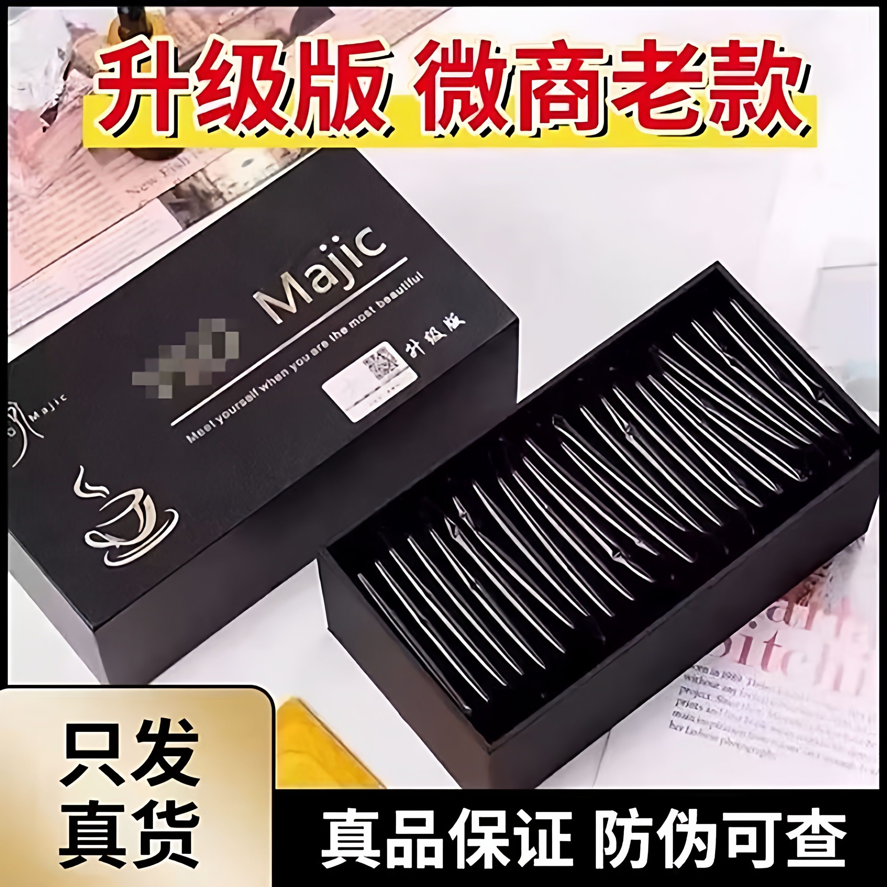 黑金咖啡微商同款升级版款山东东营加强官方正品奶咖小红书y直销