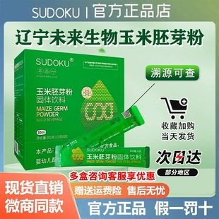 SUDOKU微商同款 玉米胚芽粉固體飲料未來(lái)生物官方旗艦店趙雅芝正品
