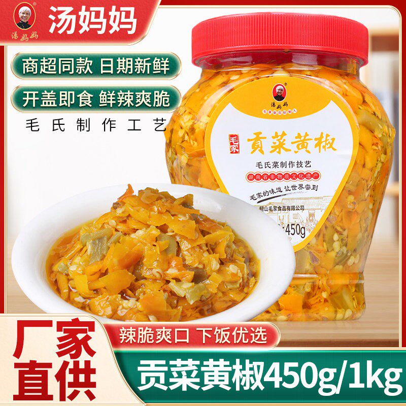 湖南特产毛家食品贡菜黄椒450g汤妈妈黄贡椒剁椒特辣下饭菜辣椒酱