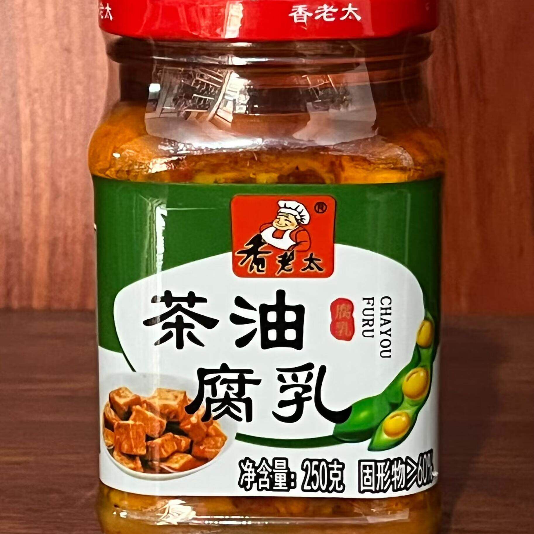 包邮广西桂林三宝特产香老太茶油腐乳白腐乳原味霉豆腐乳