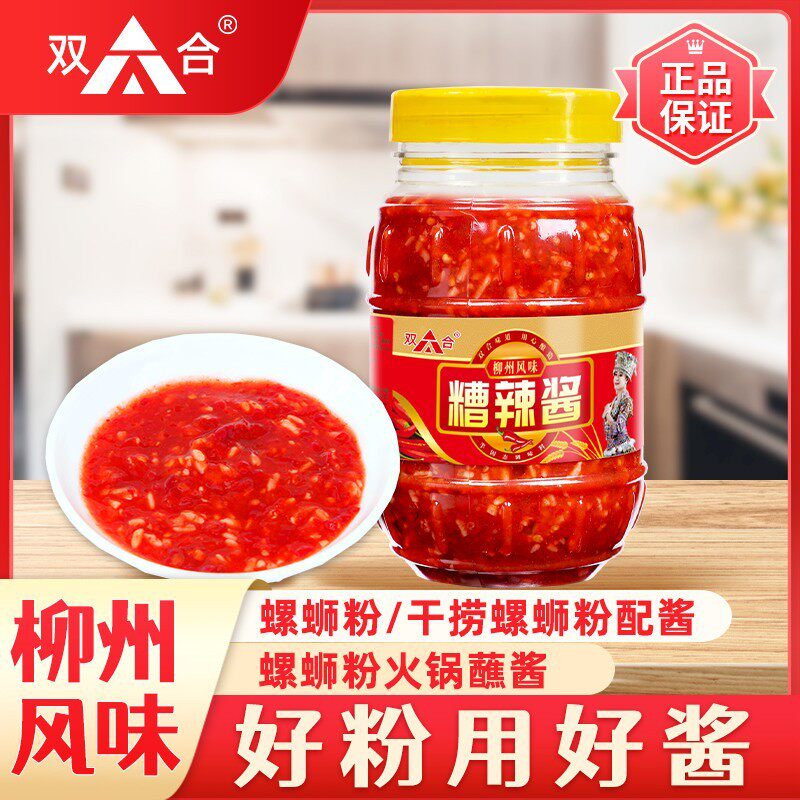广西香糯糟辣酱辣椒酱饺子蘸点肠粉调料下饭酱凉拌螺蛳粉卤菜商用