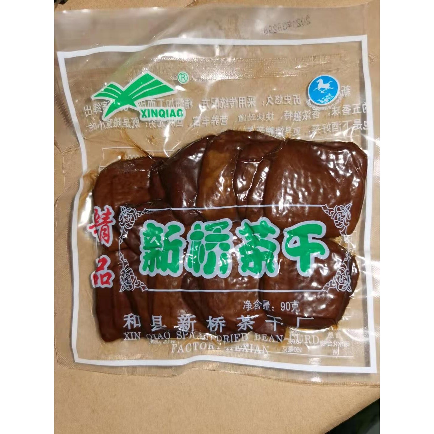 安徽马鞍山和县土特产新桥功桥茶干90g每袋10片下酒菜零食小吃
