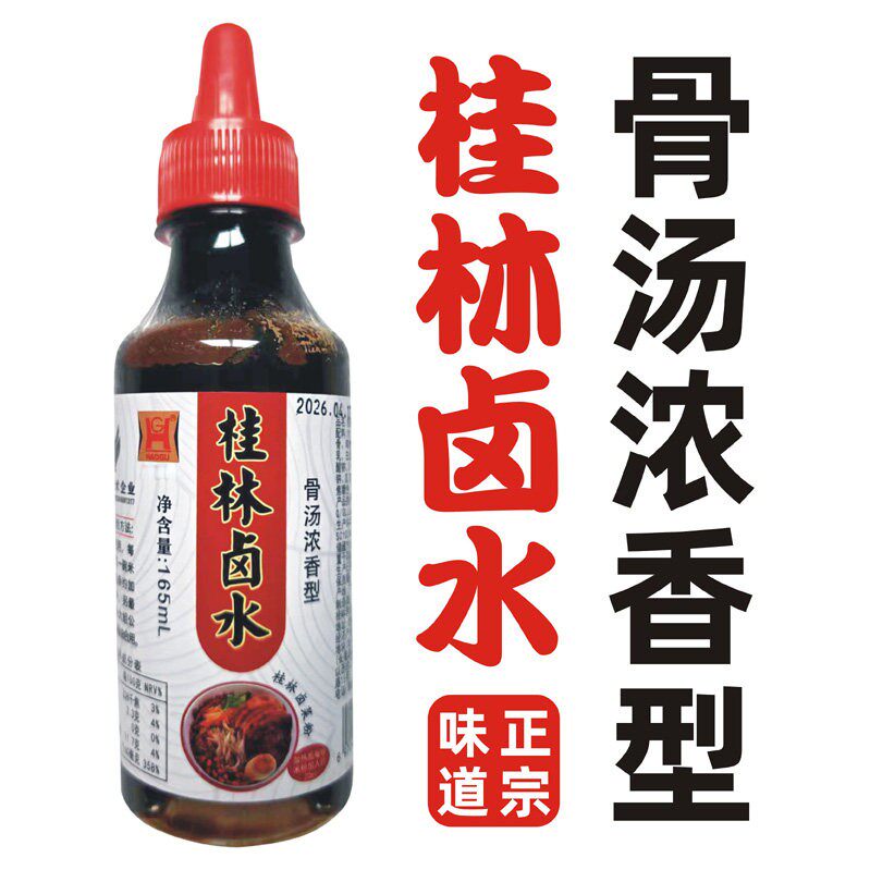 正宗桂林米粉卤水卤粉卤肉配方家用秘制商用卤牛肉卤鸡爪卤菜卤蛋