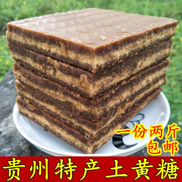 贵州特产古法老红糖块经期例假姨妈红糖黄糖甘蔗手工黑土红糖1000