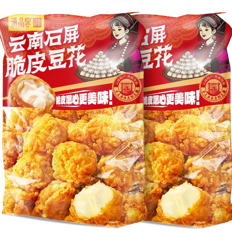 滇品客石屏脆皮豆花云南特产酥脆包浆豆米花半成品小吃烧烤食材