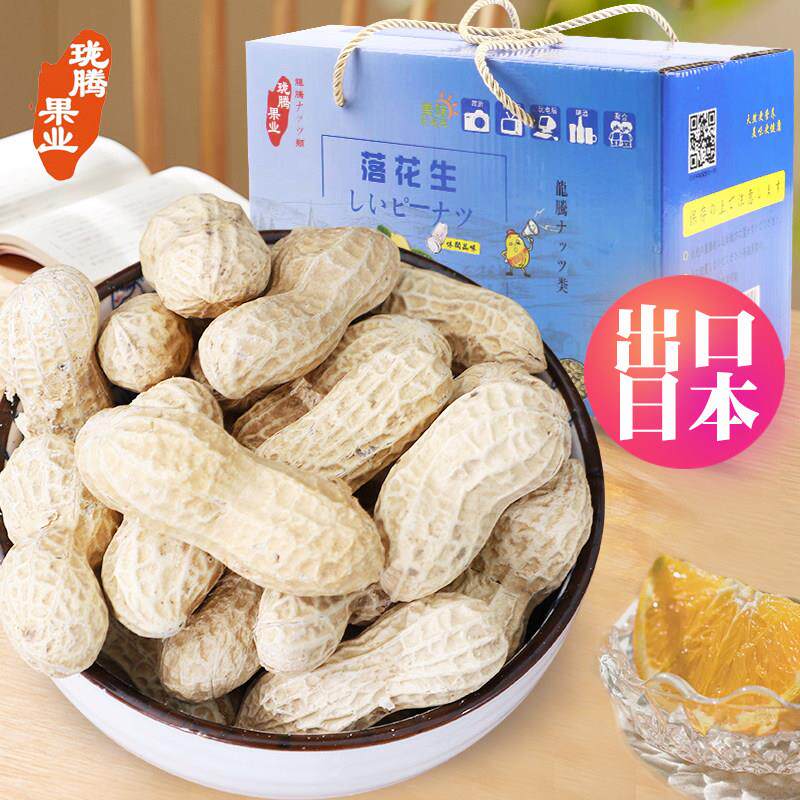 出口日韩烤花生果零食山东大花生特产送礼礼盒装炒花生原味无加盐