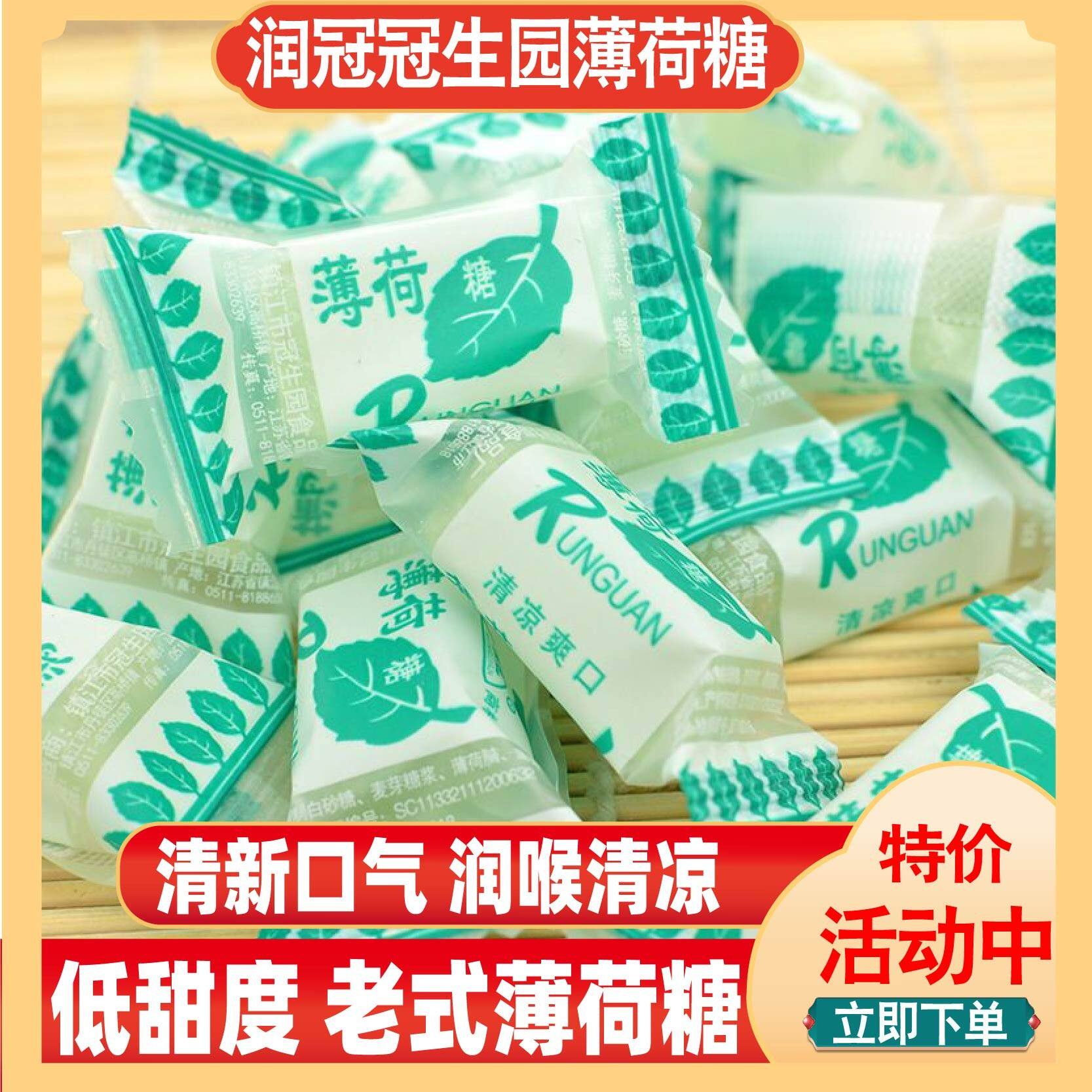 润冠薄荷糖老式冠生园生姜糖怀旧硬糖清凉糖清新口气接吻糖果
