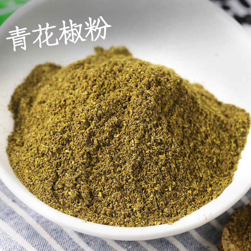 花椒面50g干麻椒粉散装调料金阳特麻藤椒拍500克包邮