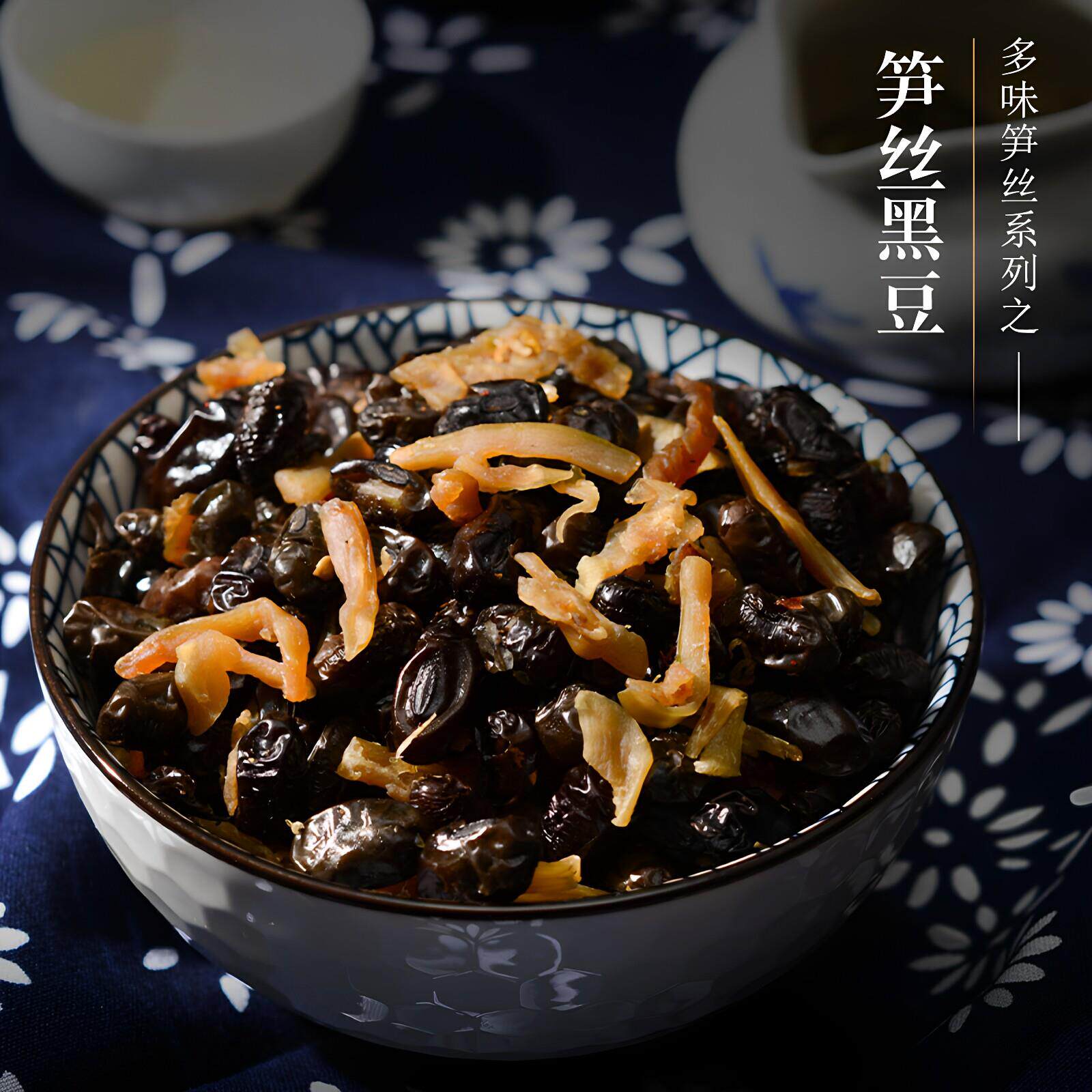 多味笋丝黑豆绿心水煮大黑豆即食笋干豆独立小包装零食500g特产
