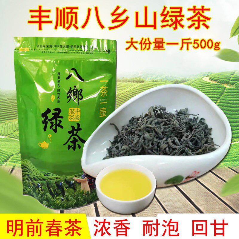 2026新茶特级梅州丰顺八乡山绿茶明前春茶客家炒茶高山茶袋装500g