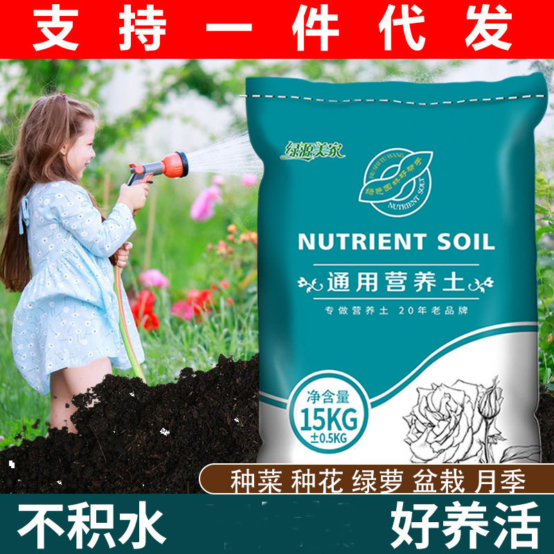营养土大批量订购多肉绿萝营养土