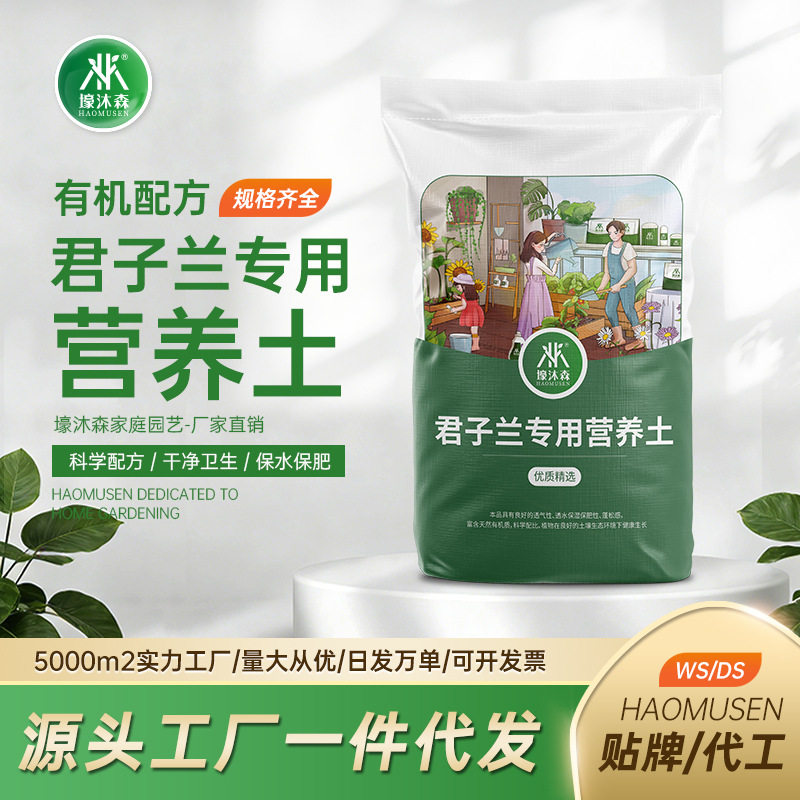高端专用土橡树腐叶松针土壤石料