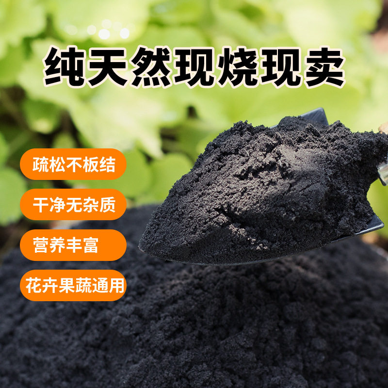 纯草木灰正宗农家天然有机钾肥驱