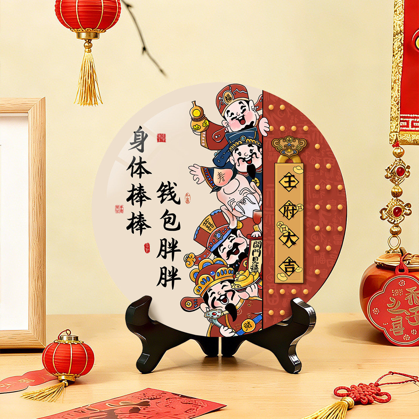 新中式桌面摆台画2026新款五路财神寓意好喜庆过年电视柜立体摆件