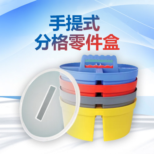 零件盒工具箱收纳手提式元件盒五金配件螺丝小件汽配物料配件盒厚