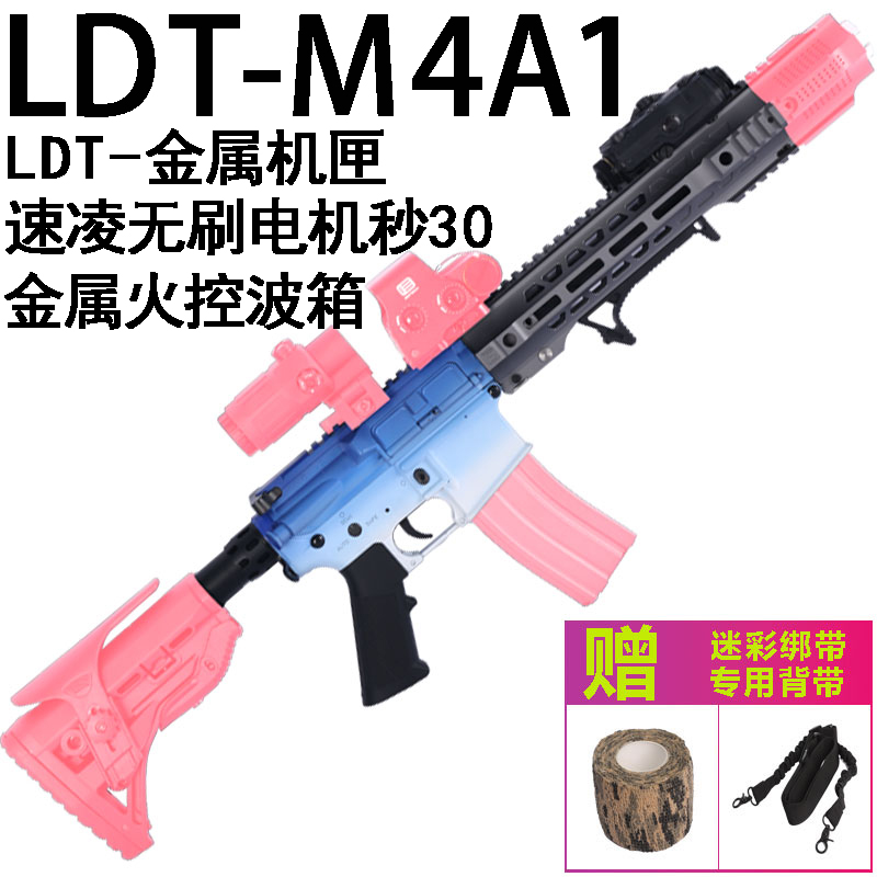 LDT-m4a1金属机匣电动连发m416全金属玩具ak47撸蛋堂hk416模型枪