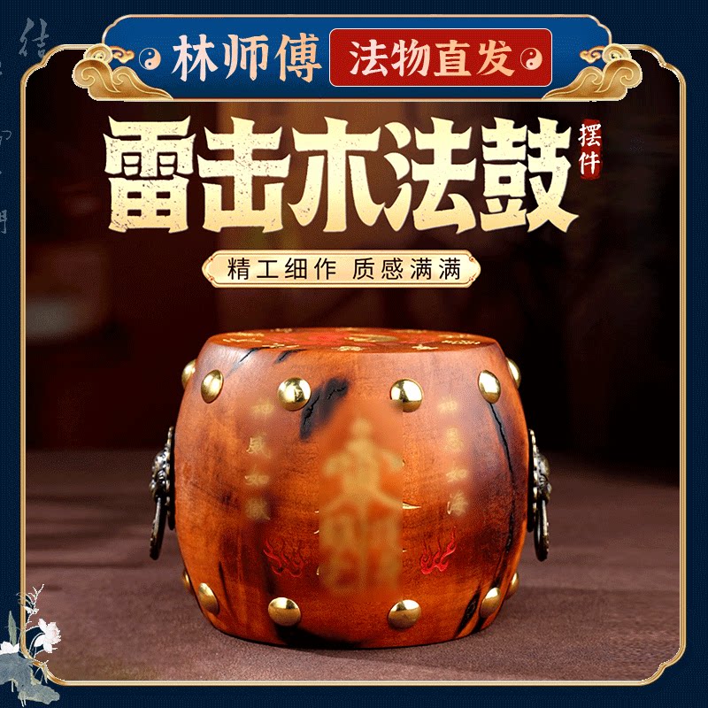 道观祝福过香雷击木法鼓摆件枣木裂纹手把件传统桌面收藏工艺品