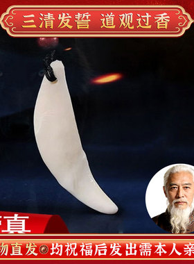 正宗黑狗牙真品大黑狗牙吊坠男女挂件项链狼牙护身符成人挂件