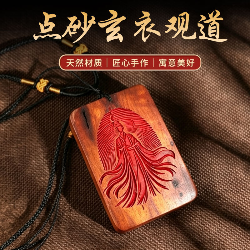 法物通流雷击枣木福牌玄衣观道无事牌吊坠令牌挂件文玩项链木雕刻