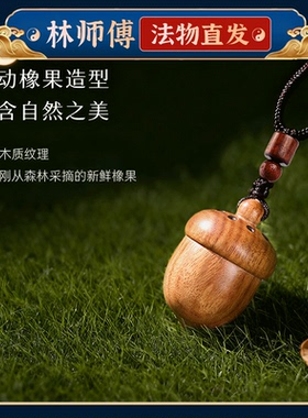 橡果合香珠项链古法中药炮制挂件随身扩香器香气持久吊坠配饰