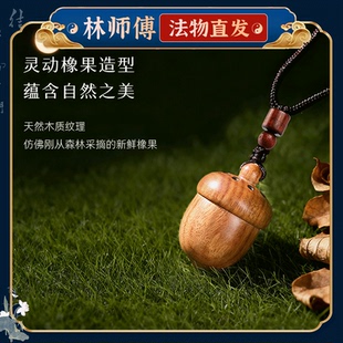橡果合香珠项链古法中药炮制挂件随身扩香器香气持久吊坠配饰