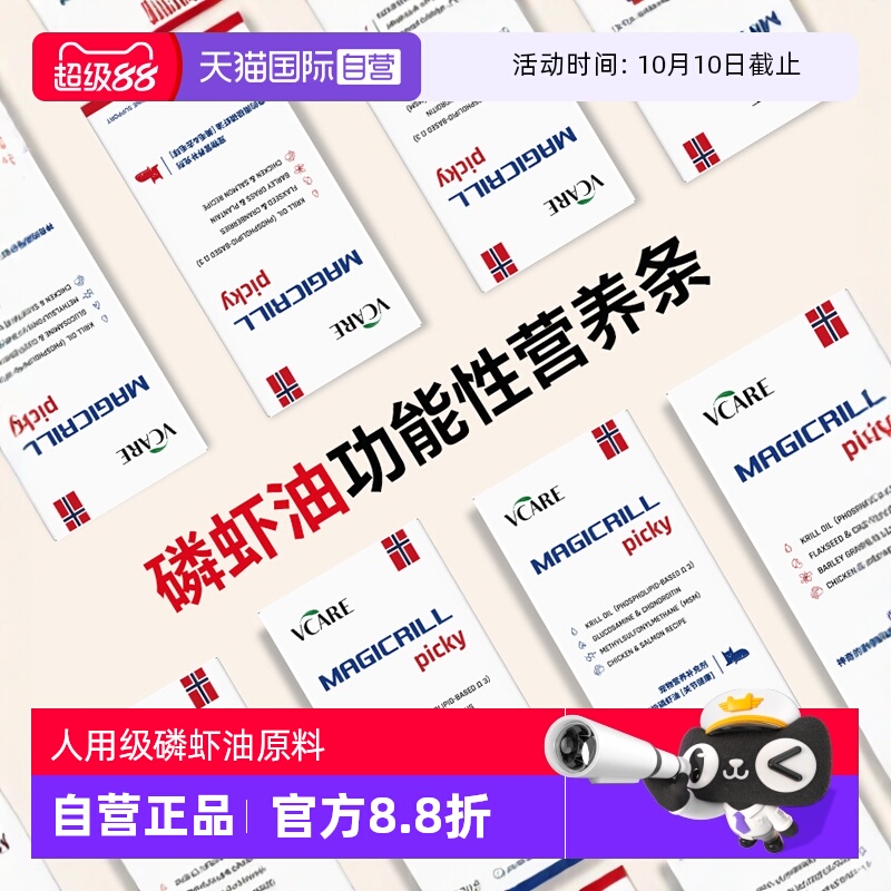 VCare猫特色保健品美毛去毛球