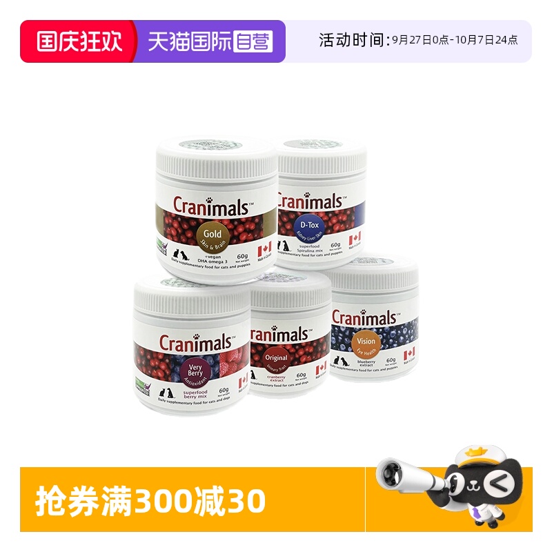Cranimals克雷蒙泌尿莓粉宠物